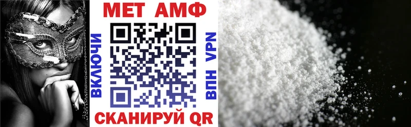 АМФЕТАМИН Розовый  Купить закладки  Минеральные Воды 