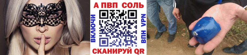 A PVP Соль Минеральные Воды