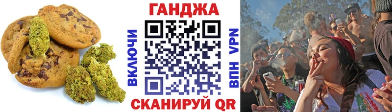 Печенье с ТГК конопля Минеральные Воды