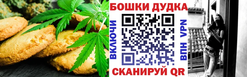 Купить закладки Минеральные Воды Печенье с ТГК марихуана