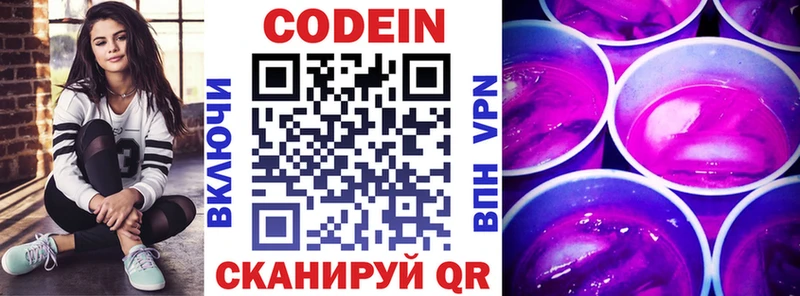 Кодеиновый сироп Lean Purple Drank  Купить  Минеральные Воды 