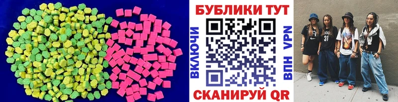 ЭКСТАЗИ 280 MDMA  Купить где  Минеральные Воды 