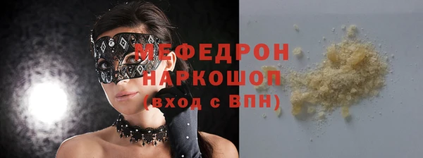 мефедрон мука Кинешма