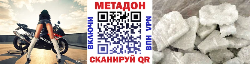 Купить где  Минеральные Воды  МЕТАДОН methadone 