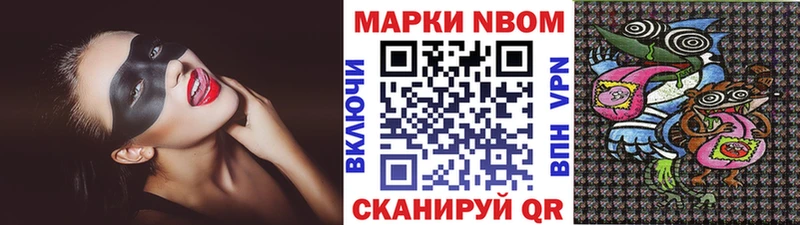 Марки 25I-NBOMe 1,5мг  Купить закладки  Минеральные Воды 